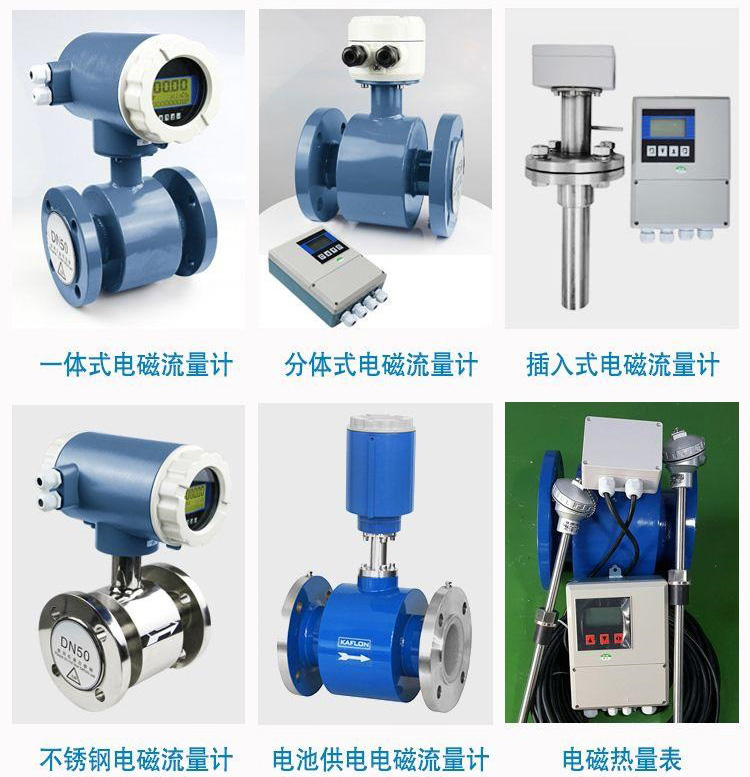 消防水电磁流量计传感器分类图