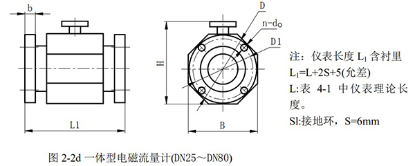 dn100电磁流量计外形尺寸图二