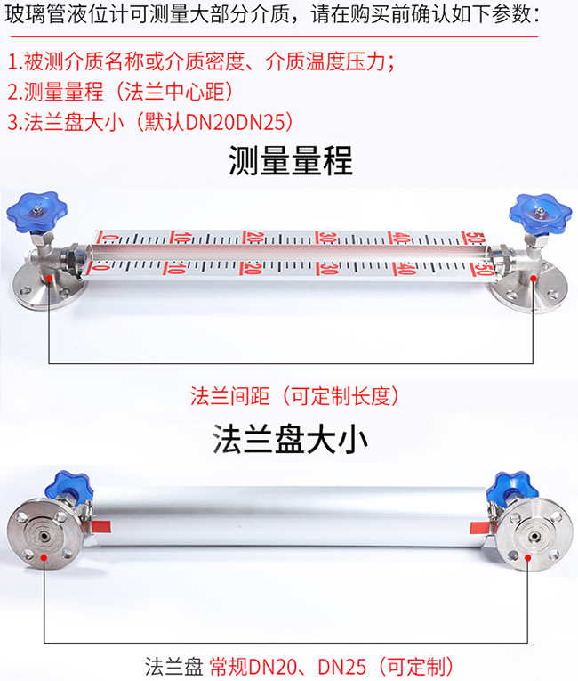 玻璃管浮子液位计选型表