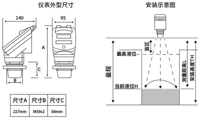 沥青超声波液位计外形尺寸图